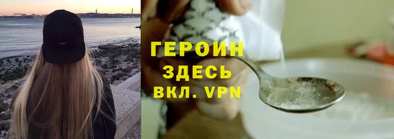 наркотики  Каменногорск  Героин Heroin 