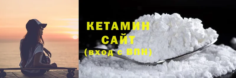 Кетамин ketamine  Каменногорск 